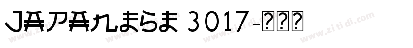Japanese 3017字体转换